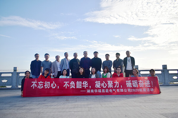 不忘初心，不負(fù)韶華，凝心聚力，砥礪前進(jìn)